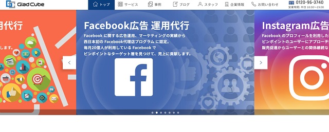 Amazon広告運用代行代理店株式会社グラッドキューブの公式サイト画像）