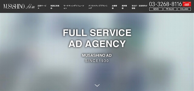 つり革交通広告会社株式会社ムサシノ広告社公式サイトキャプチャ画像