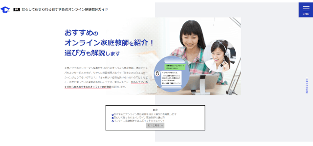 安心して任せられるおすすめの