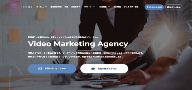 株式会社プルークス公式サイト画像