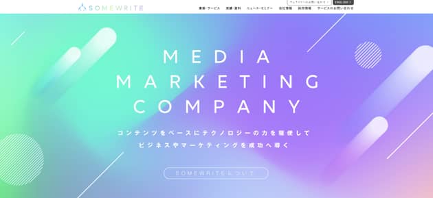 サムライト株式会社公式サイトのキャプチャ画像