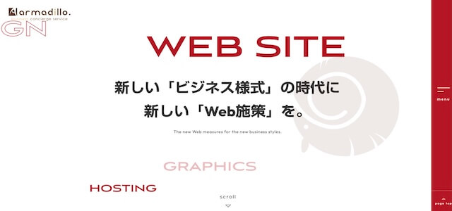 リスティング広告代理店株式会社アルマジロ公式サイト画像