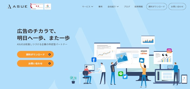 リスティング広告代理店ASUE（アスエ）株式会社公式サイト画像