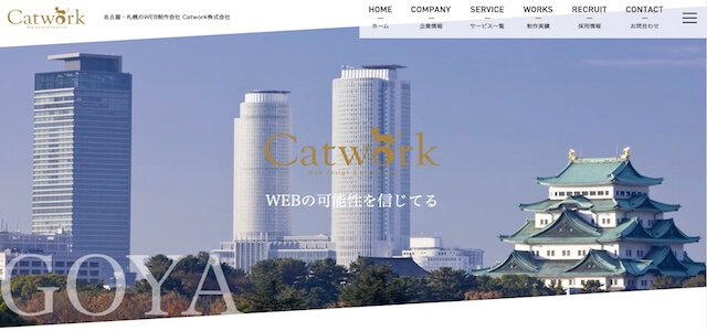リスティング広告代理店Catwork株式会社公式サイト画像