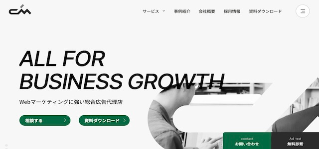 株式会社シーエムスタッフ「リスティング広告資料」ダウンロー…