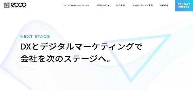 リスティング広告代理店株式会社エッコ公式サイト画像