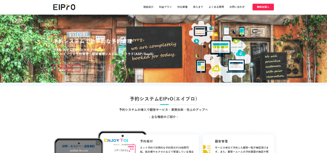 ヨガ予約システムEIPro画像