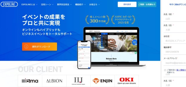 動画配信プラットフォームのEXPOLINE公式サイト