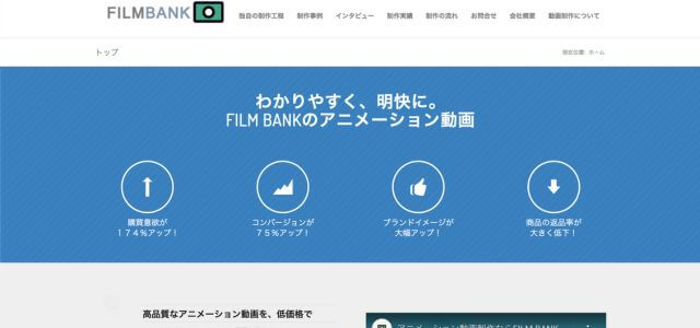 アニメーション動画制作InSync株式会社の公式サイト画像