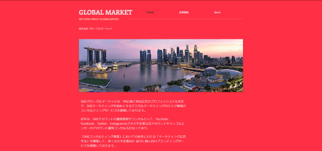 YouTubeコンサルティング会社グローバルマーケット公式サイトキャプチャ画像
