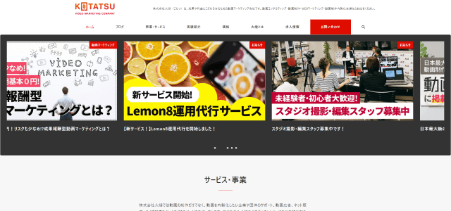 YouTubeコンサルティング会社火燵公式サイトキャプチャ画像