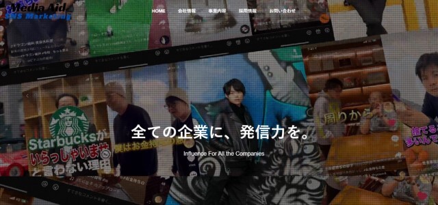 株式会社メディアエイドの公式サイトキャプチャ画像