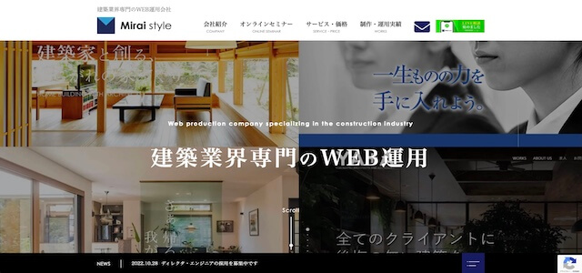 リフォームホームページ制作会社株式会社ミライスタイル公式サイト画像