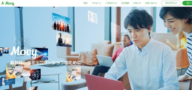 動画配信プラットフォームMovyの公式サイトキャプチャ画像