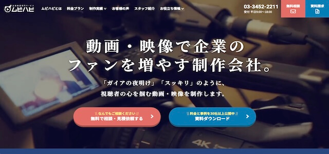 施設紹介動画制作会社の株式会社アジアピクチャーズエンタテインメント-ムビハピ公式サイト画像