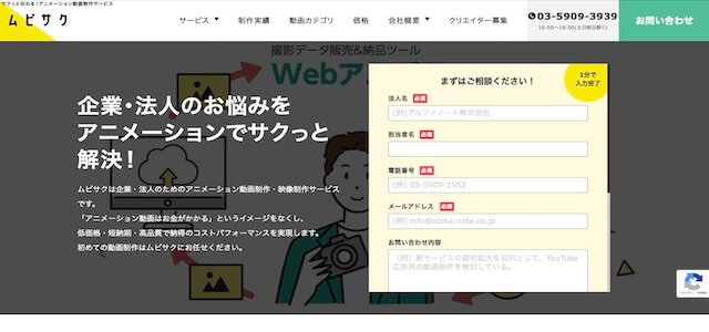 イベント動画制作会社のアルファノート株式会社公式サイト画像