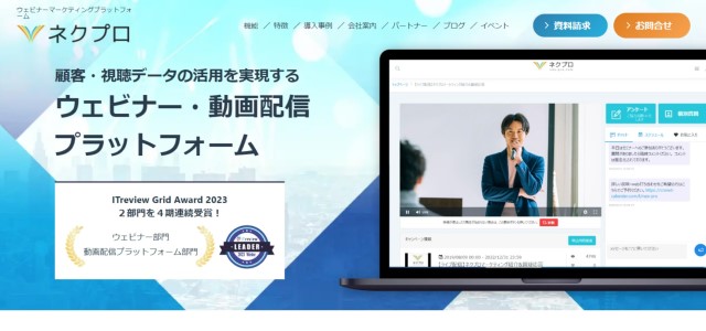 動画配信プラットフォームのネクプロ公式サイト