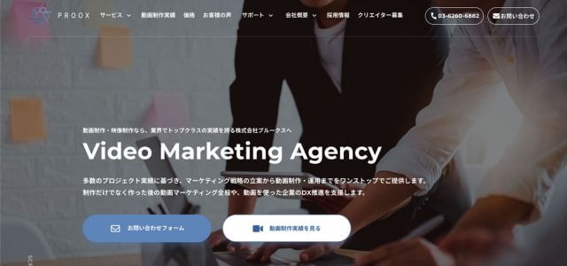 アニメーション動画制作会社株式会社プルークスの公式サイト画像