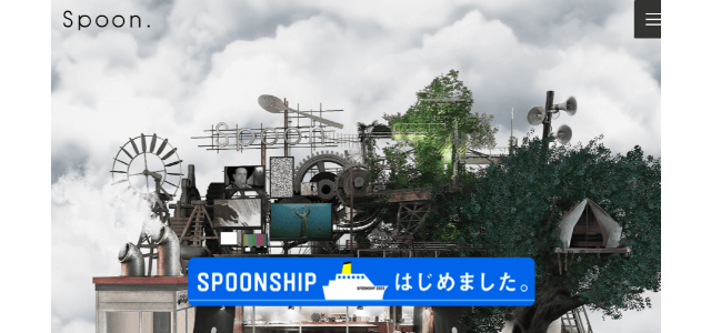 株式会社スプーンの導入事例や口コミ・評判、費用について徹底リサーチ！