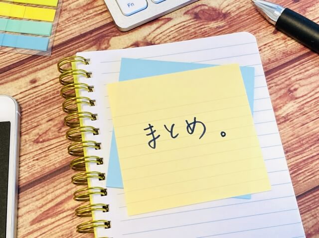 付箋に「メモ」の文字