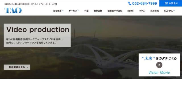 CG映像制作会社株式会社TAOの公式サイト画像