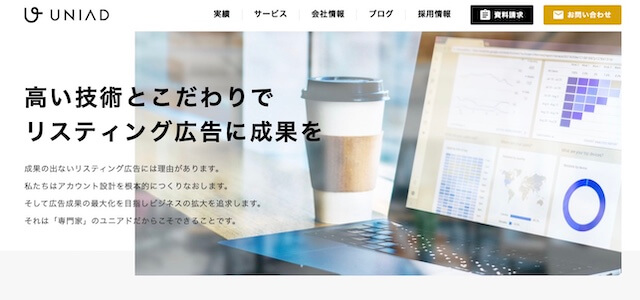 LINE広告代理店株式会社ユニアド公式サイト画像