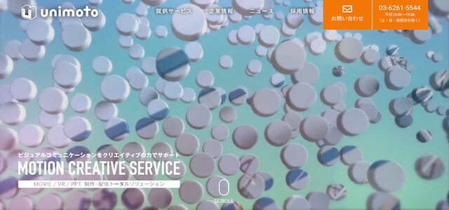会社紹介動画制作会社の株式会社ユニモト公式サイト画像