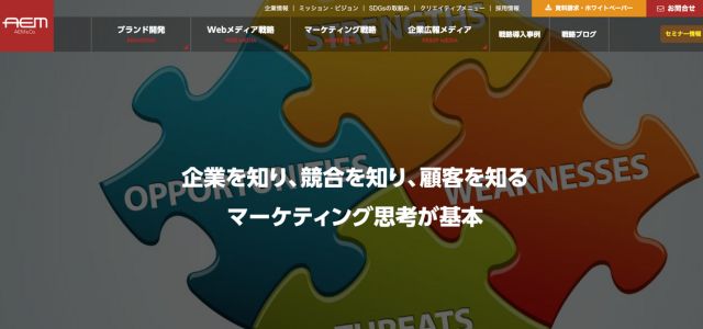 ブランディングデザイン会社アイムアンドカンパニー株式会社の公式サイト画像