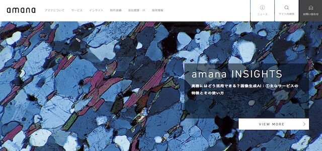 大阪の広告制作会社株式会社アマナ公式サイト画像