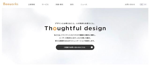 大阪の広告制作会社株式会社ビーワークス公式サイト画像