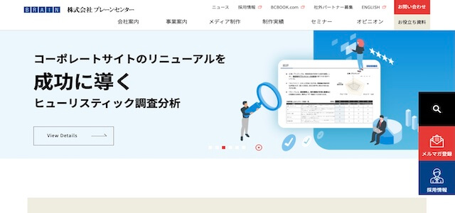 大阪の広告制作会社株式会社ブレーンセンター公式サイト画像