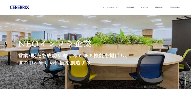 BtoB営業代行株式会社セレブリックスの公式サイト画像