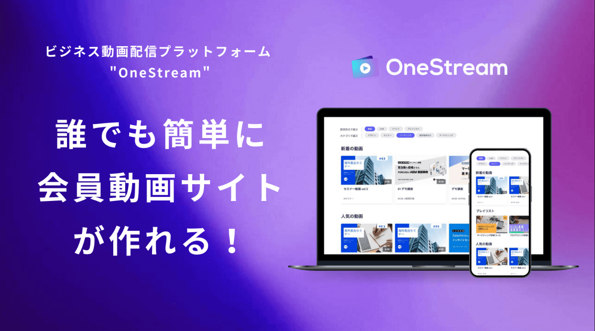 OneStream（株式会社ルートチーム）資料ダウンロードページ