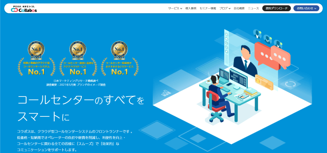 CTIシステムCOLLABOS PHONE公式サイト画像