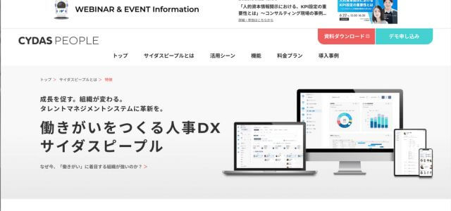 組織診断ツールCYDAS PEOPLEの公式サイト画像