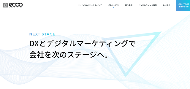 名古屋のホームページ制作株式会社エッコ公式サイト公式サイトキャプチャ画像