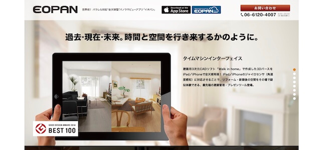 オンライン内見ツールEOPANの公式サイト画像