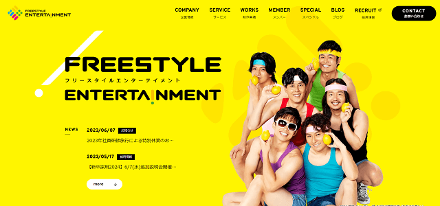 名古屋のホームページ制作株式会社フリースタイルエンターテイメント公式サイトキャプチャ画像