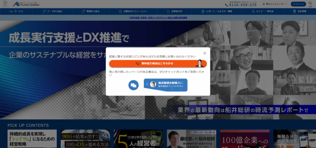 飲食店コンサルティング株式会社船井総合研究所の公式サイト画像)