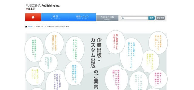 企業出版株式会社 扶桑社