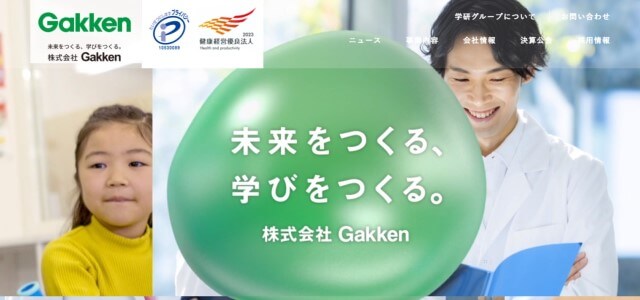 企業出版の株式会社Gakken