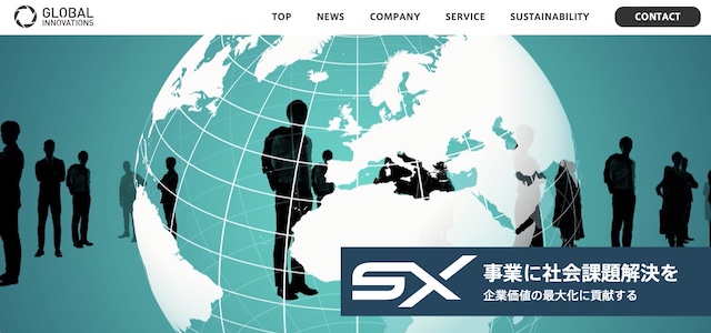 SDGs研修会社株式会社 グローバルイノベーションズの公式サイト画像