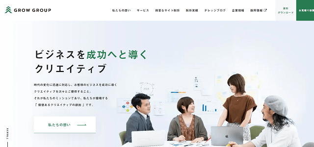 名古屋のホームページ制作GrowGroup株式会社公式サイトキャプチャ画像