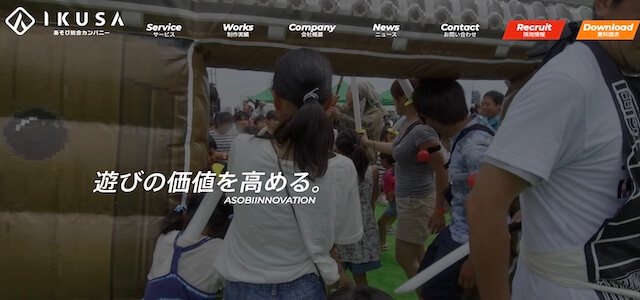 SDGs研修会社株式会社IKUSA公式サイト画像