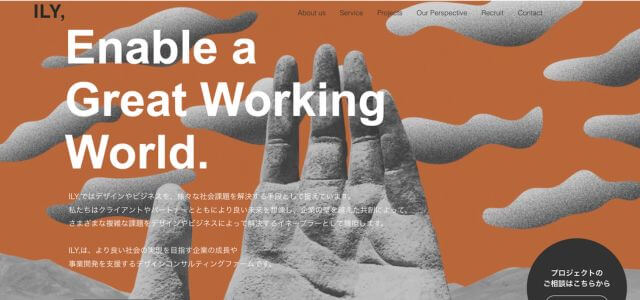 ブランディングデザイン会社ILY.（アイリー）株式会社の公式サイト画像