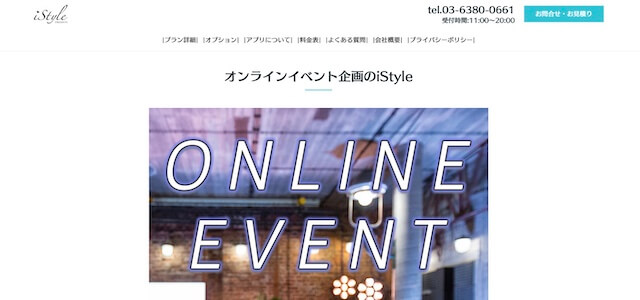 社内イベント企画会社株式会社iStyleの公式サイト画像