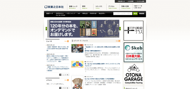 出版ブランディング実業之日本社公式サイト画像