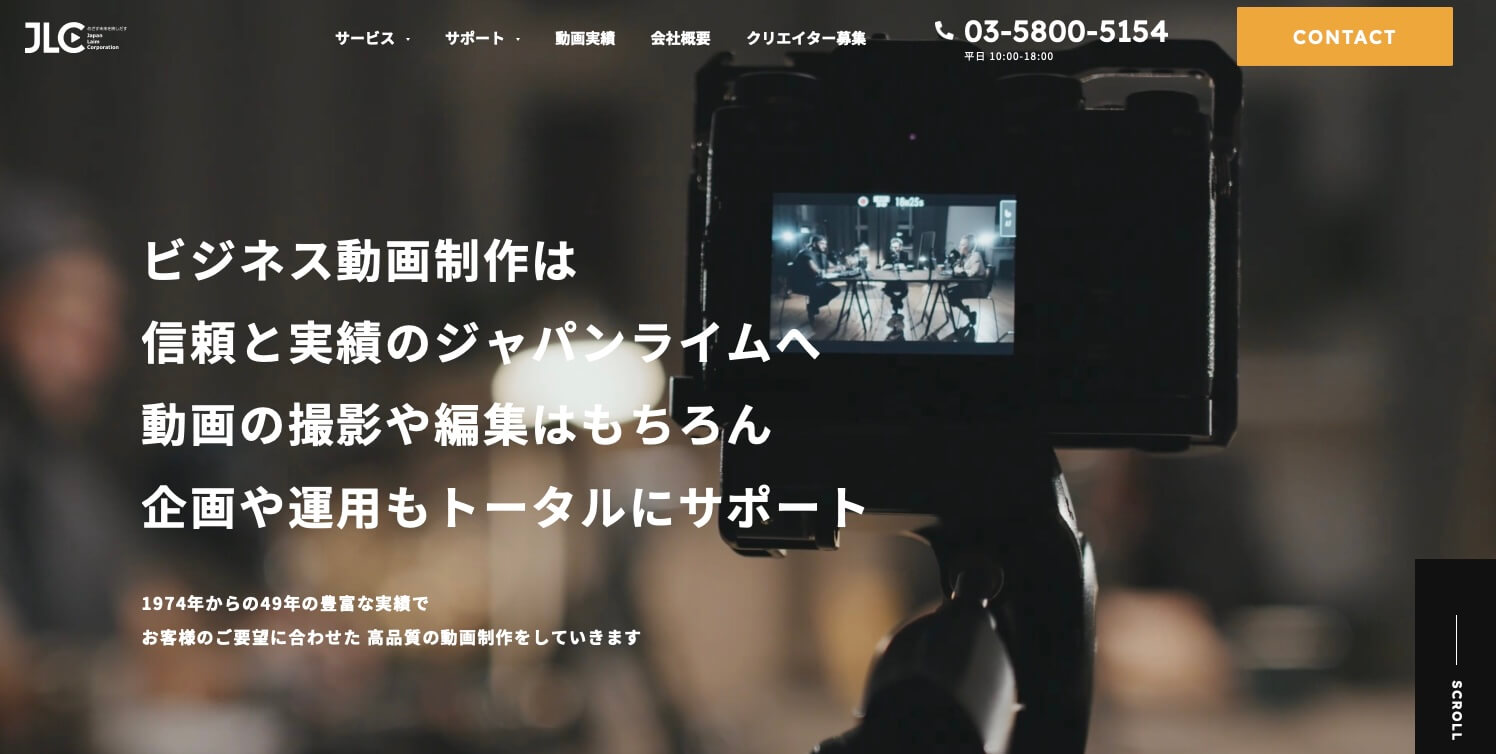 セミナー動画制作会社のジャパンライム株式会社公式サイト画像
