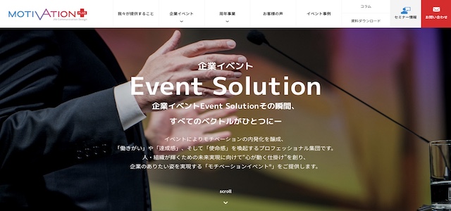 社内イベント企画会社株式会社JTBコミュニケーションデザインの公式サイト画像