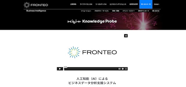 VOC分析サービスKnowledge Probe公式サイト画像